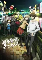  Свиной рамэн из Хакаты смотреть онлайн аниме сериал 1 сезон 